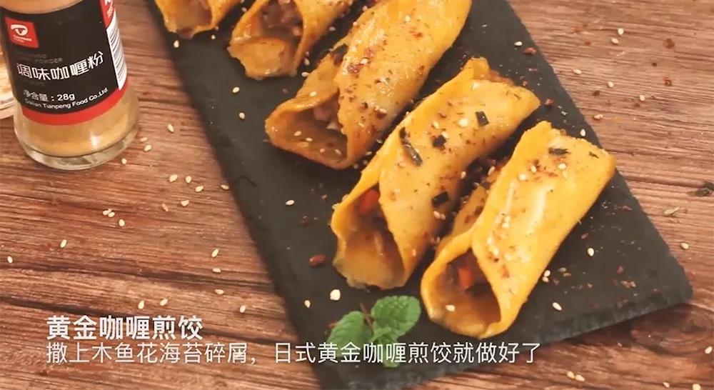 大連日式咖喱生產(chǎn)廠家